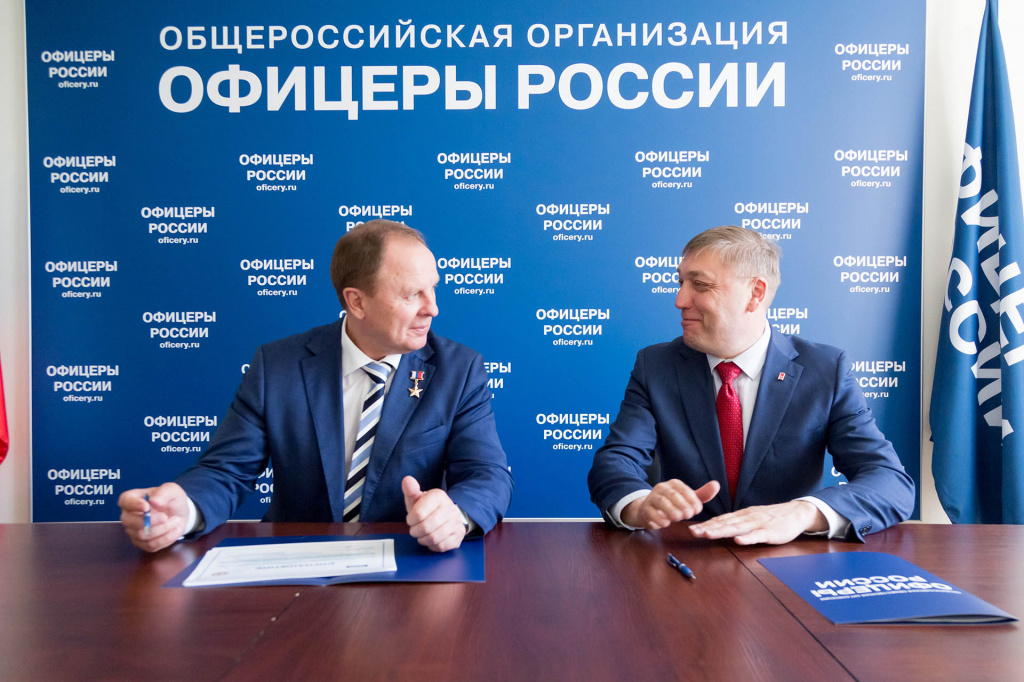 Соглашение о сотрудничестве с Офицеры России 14.05.2018 (1).jpg