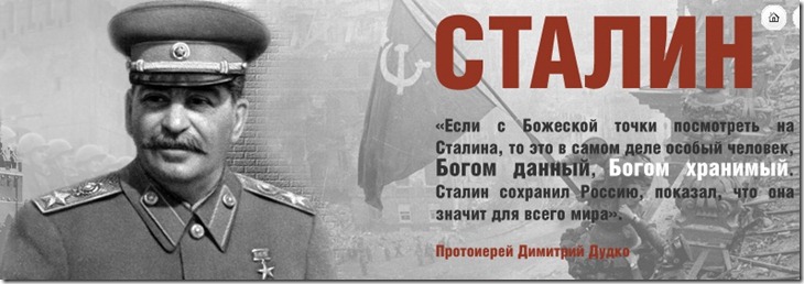 otdadim_bogu_bogovo_i_stalinu_stalinovo_1.jpg