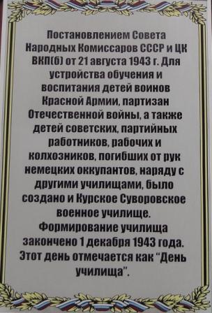 Уссурийское СВУ (4).JPG