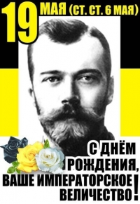 nikolaj_vtoroj.jpg