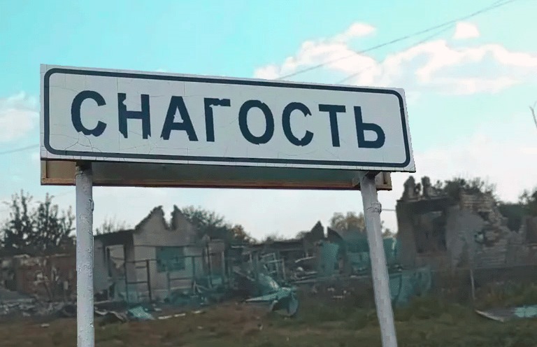 Снагость.jpg