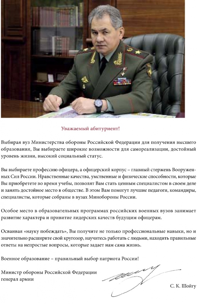 Родину защищать .jpg Родину защищать .jpg