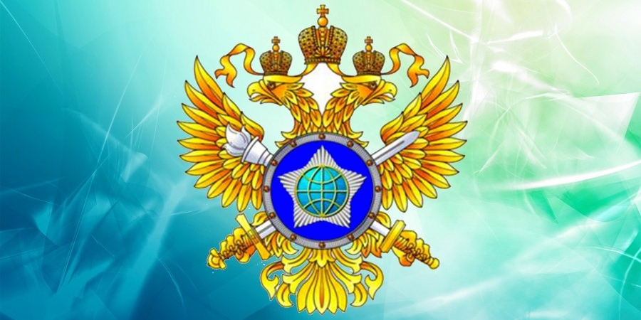 СВР РФ.jpg