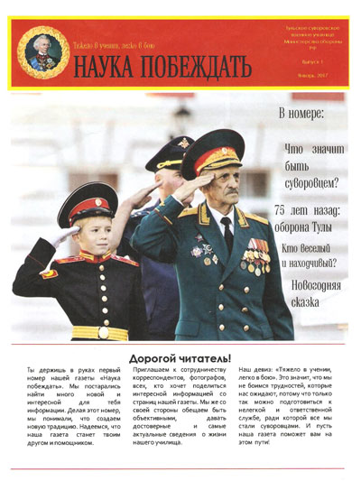 Журнал ТдСВУ.jpg