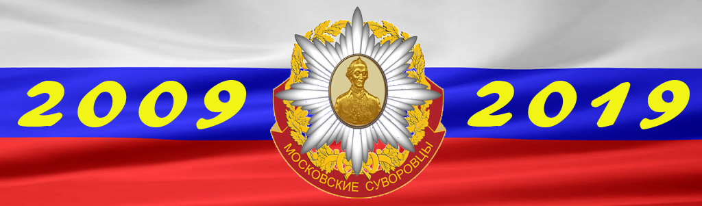РОО МС - 10 лет копия.jpg