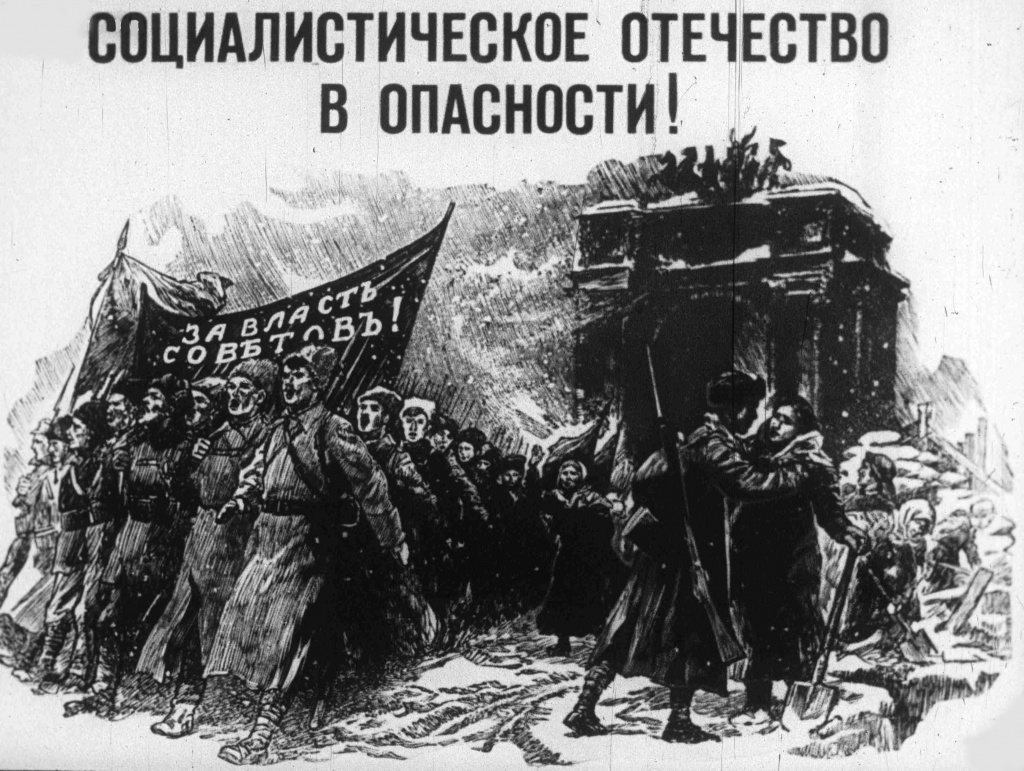 Социалистическое Отечество в опасности.jpg