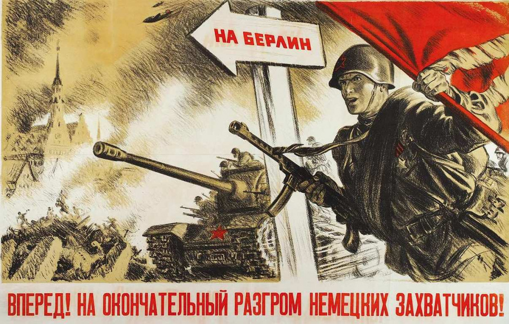 На Берлин.jpg