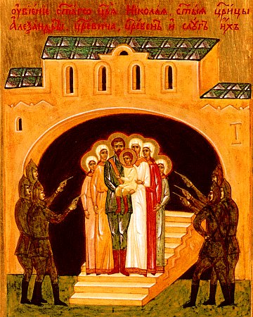 Убиение святаго царя Николая, святыя царицы Александры, царевича, царевен и слуг их.jpg