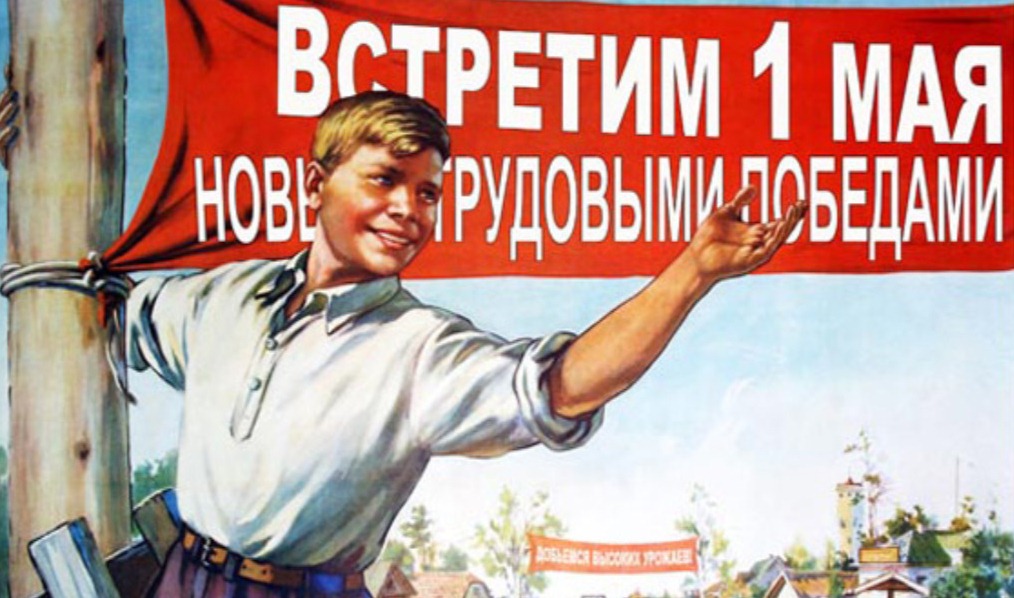 1 мая.jpg