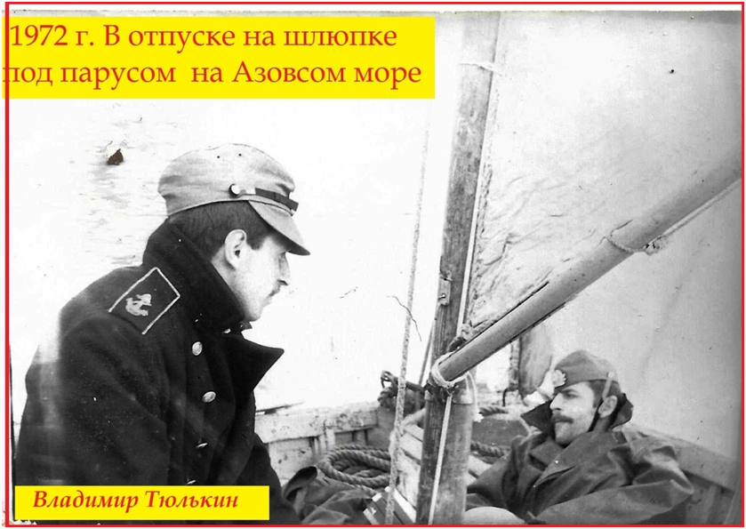 Тюлькин В.Э...png