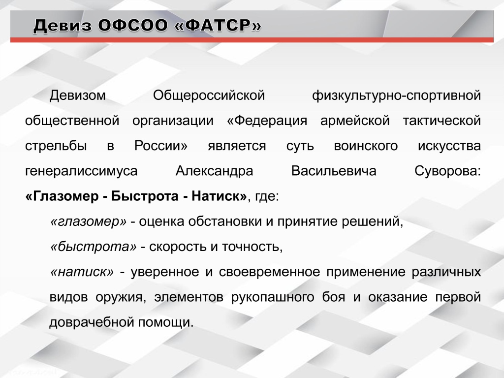 ФАТСР - 11.jpg