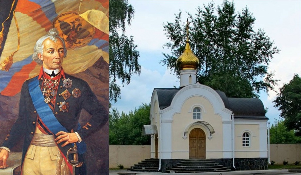 Суворов и Храм МсСВУ.jpg