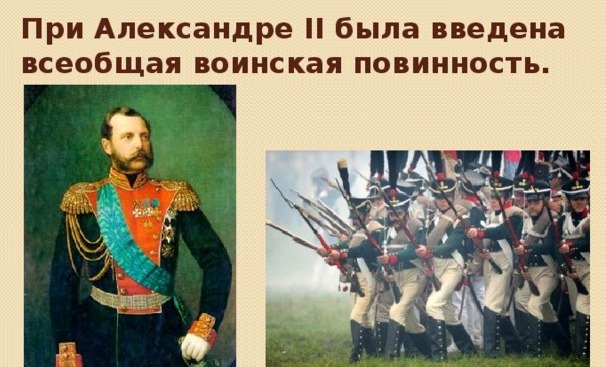 Всесословная воинская повинность.jpg
