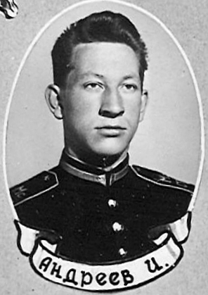 Андреев И.К..jpg