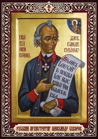 Суворов.jpg Суворов.jpg