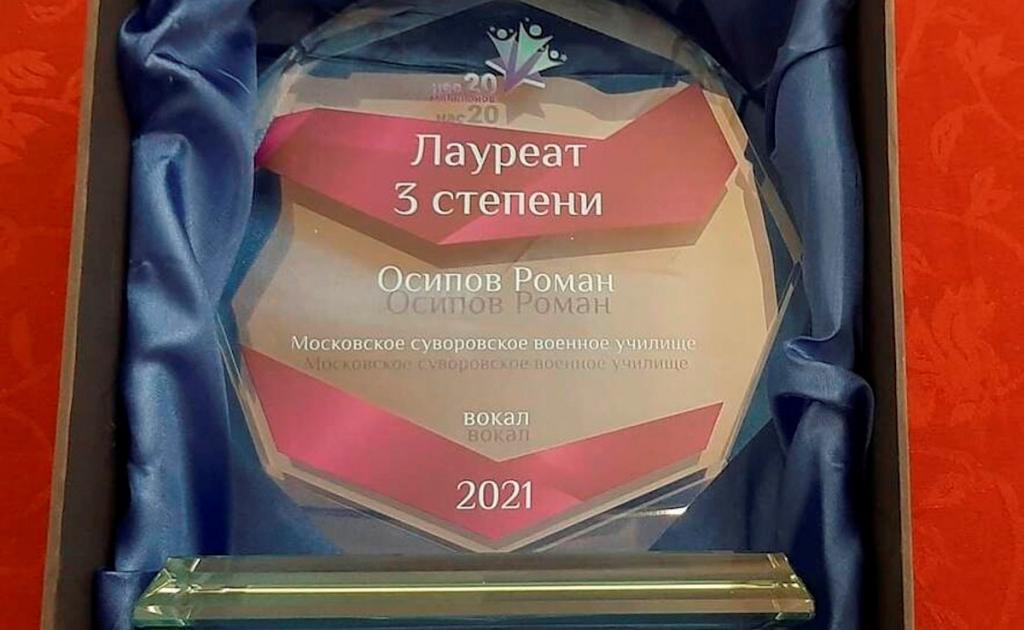 Московский суворовец - призер Всероссийского конкурса - 4.jpg