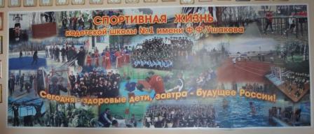 Хабаровский кадетский корпус (10).JPG