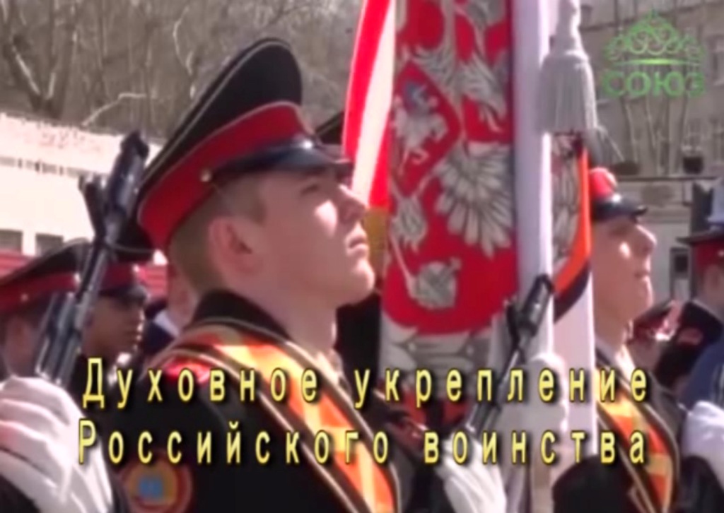 Духовное укрепеление Российского воинства.jpg