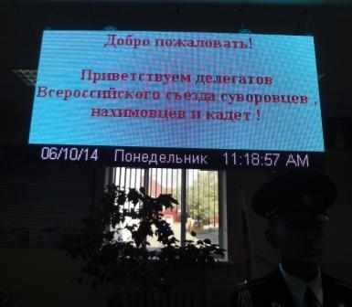 Хабаровский кадетский корпус (14).JPG