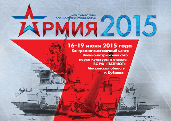 АРМИЯ - 2015.jpg