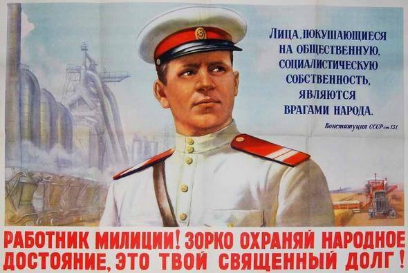 Милиция.jpg