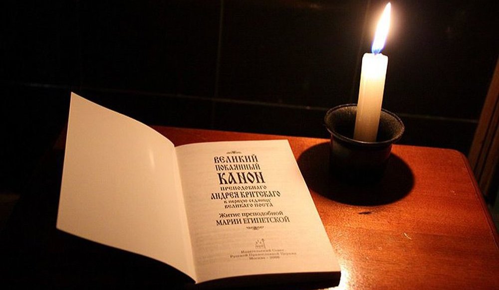 Великий канон cвятого Андрея Критского, читаемый в четверг пятой седмицы Великого поста.jpg
