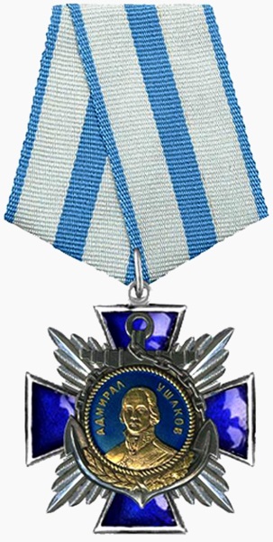 ОРДЕН УШАКОВА, СОВРЕМЕННАЯ РОССИЯ.jpg