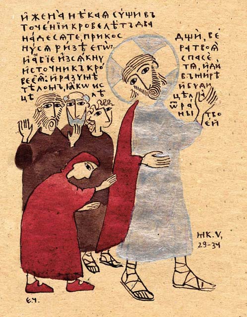 Не судите.jpg