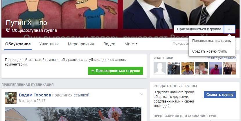 Путин Х-ло....jpg