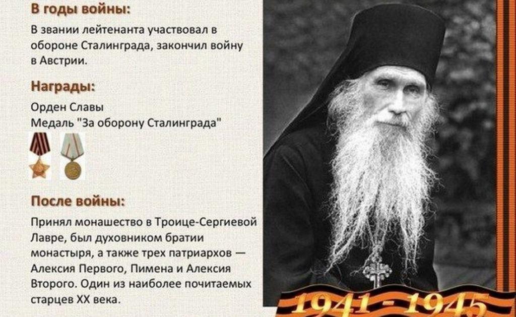 Архимандрит Кирилл Павлов.jpg