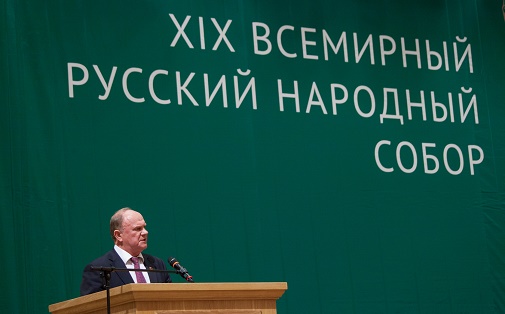 Зюганов-.jpg