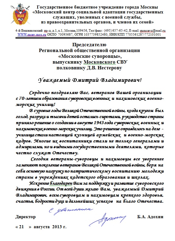Нестерову к 70 летию.jpg