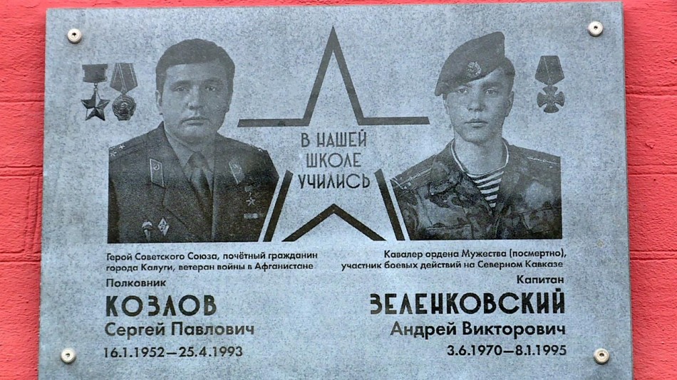 В калужской школе открыли памятную доску двум воинам-героям.jpg