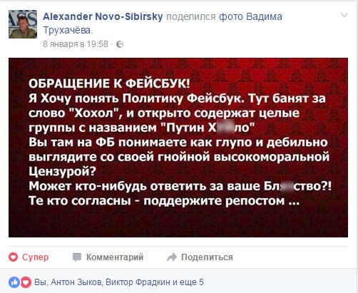 Путин Х-ло...jpg