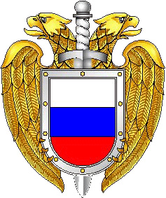 Эмблема ФСО РФ копия.jpg Эмблема ФСО РФ копия.jpg