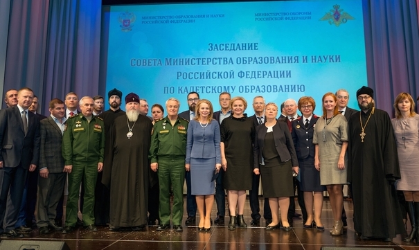 ТРЕТИЙ СОВЕТ ПО КАДЕТСКОМУ ОБРАЗОВАНИЮ.jpg