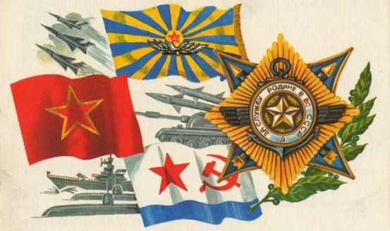 ВС СССР.jpg