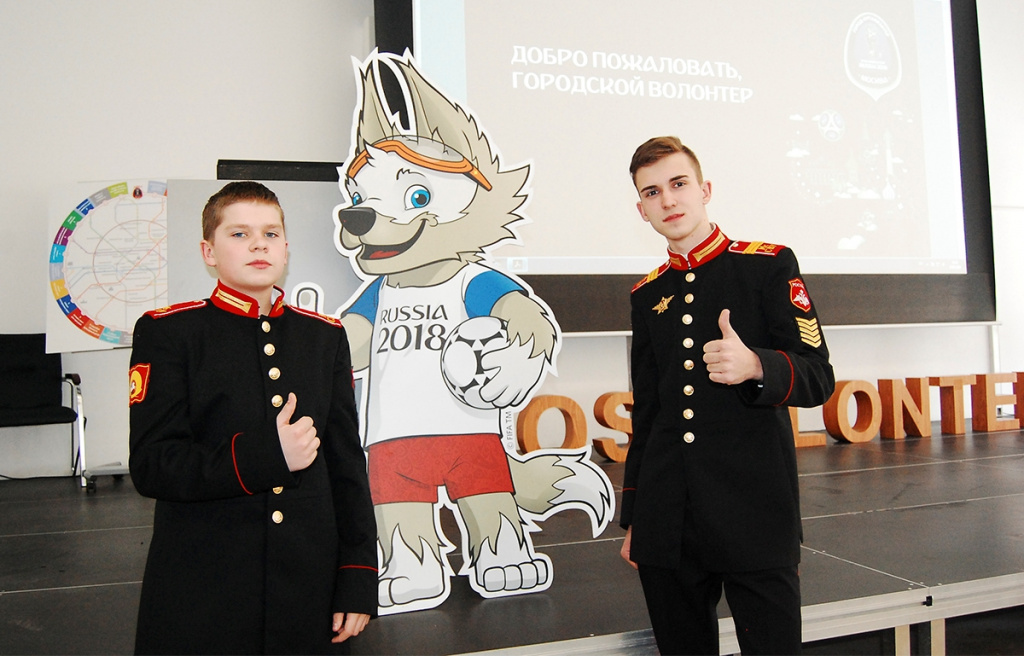 Московские суворовцы - волонтеры чемпионата мира по футболу.jpg