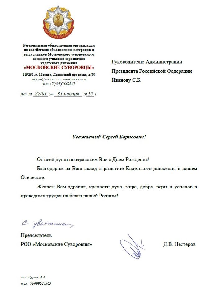 Письмо.jpg Письмо.jpg