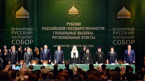 ВРНС - Калининград.jpg