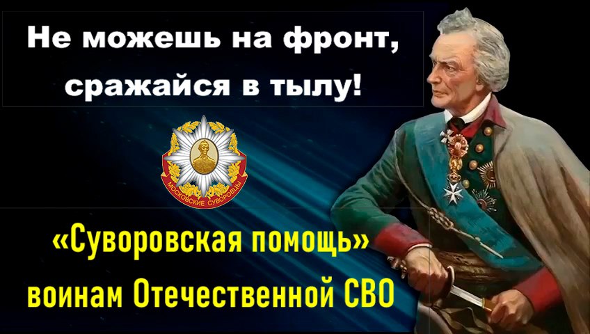 Не можешь на фронт -сражайся в тылу....jpg