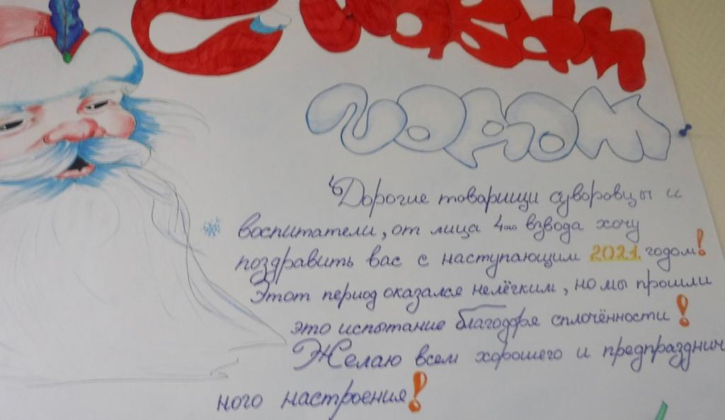 Стенгазеты МсСВУ - 4.jpg