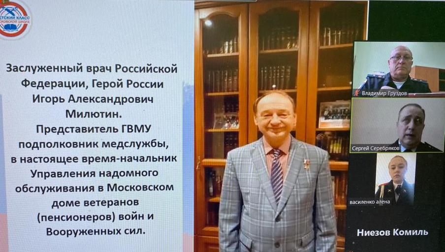 Российские герои провели урок мужества онлайн (7).jpg