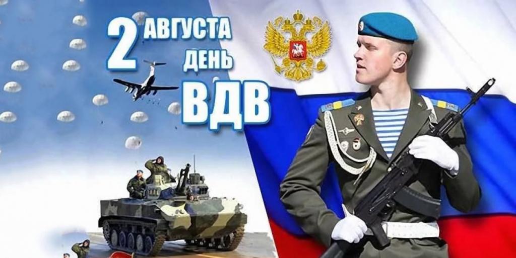 День ВЛВ.jpg