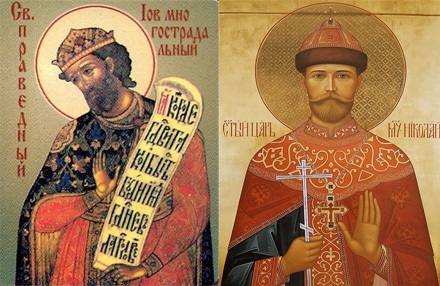 СВЯТОЙ ПРАВЕДНЫЙ ИОВ И СВЯТОЙ ЦАРЬ НИКОЛАЙ II.jpg
