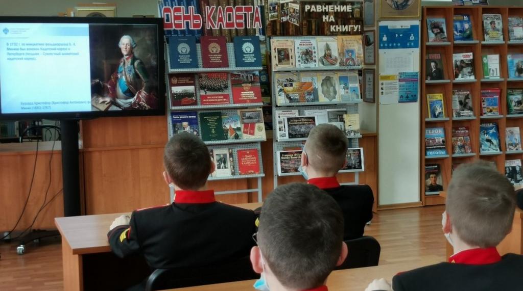 День кадета в Президентской библиотеке - 1.jpg