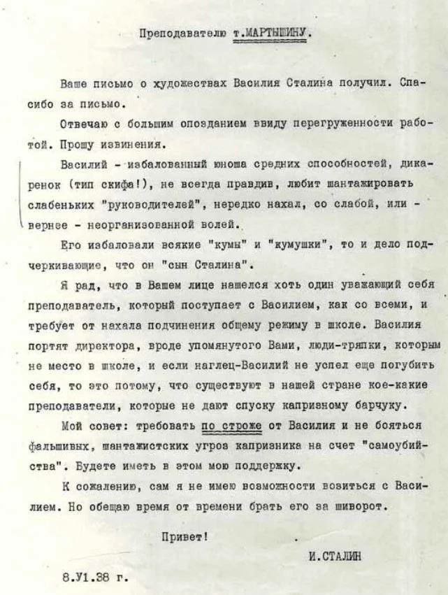 Письмо от Сталина.jpg