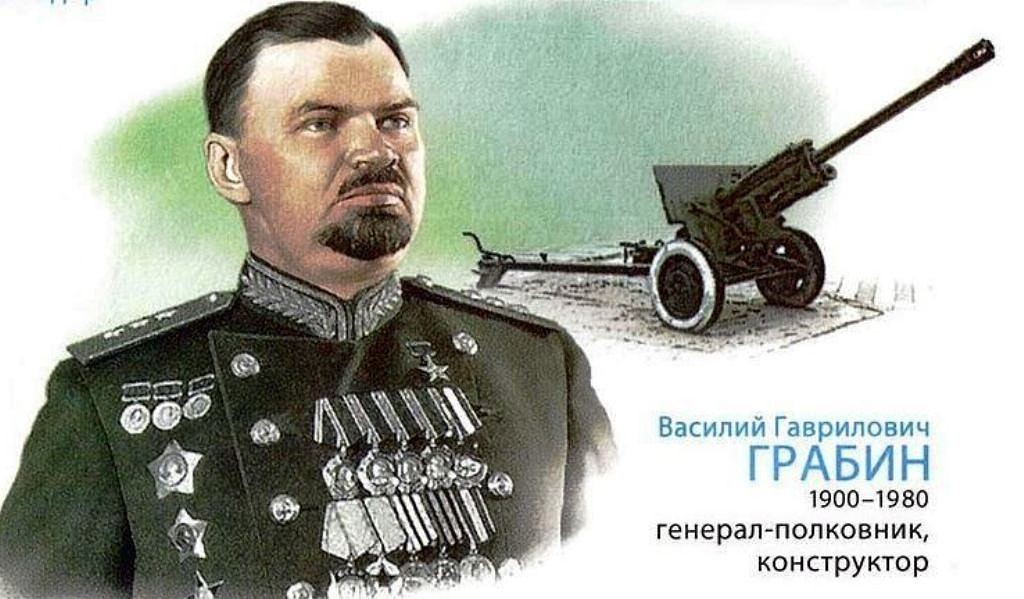 Грабин В.Г. .jpg