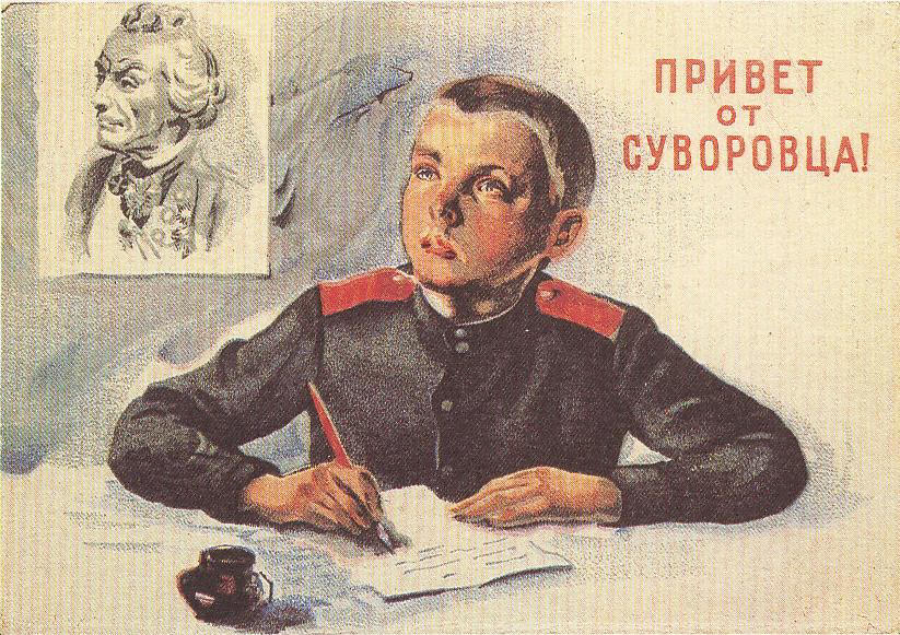Привет от суворовца..jpg