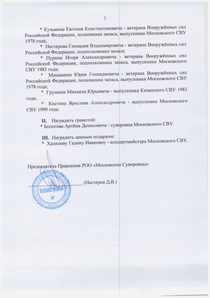 Приказ 52.2.jpg